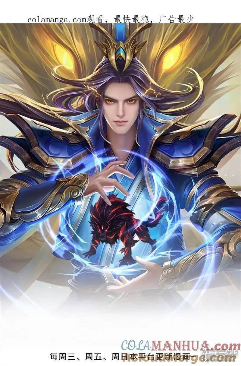 神武天尊动漫免费观看全集完整版漫画,第689话 神虚大陆1图