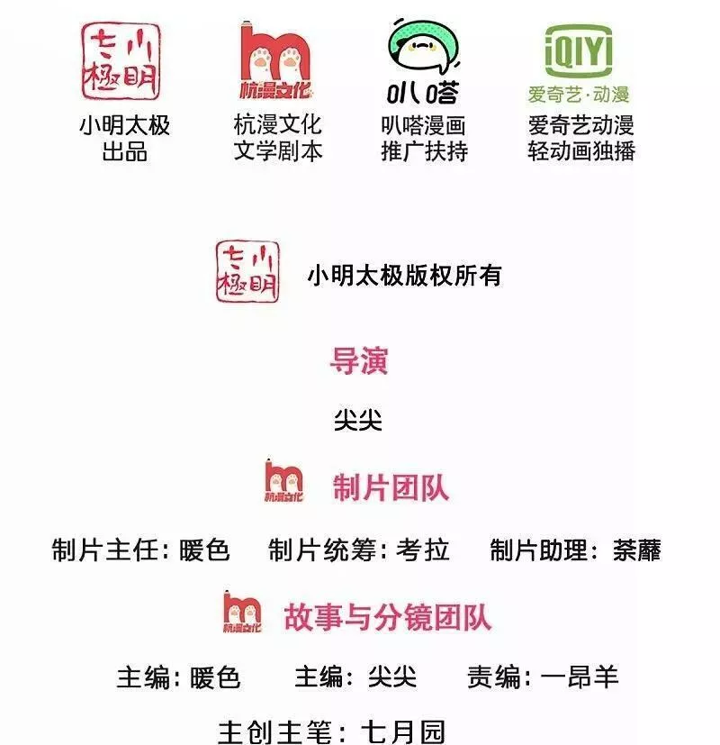 神武天尊~漫画,第567话 就当解闷了2图