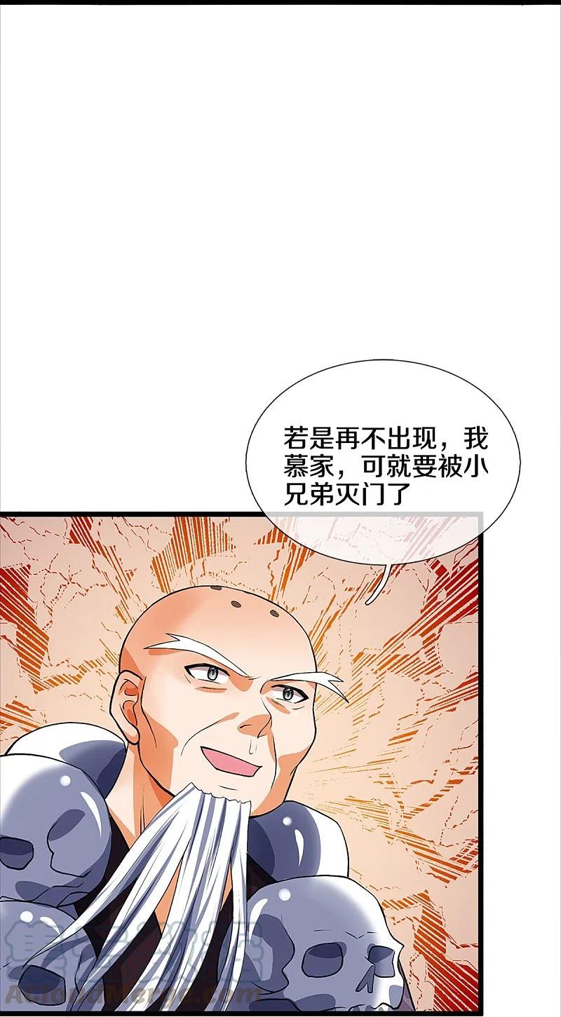 神武天尊动漫免费观看全集完整版漫画,第353话 公平对决5图