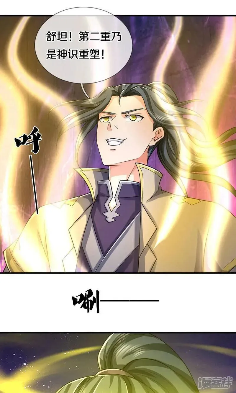 神武天尊动画在线观看全集免费播放漫画,第704话 秘法秘术？我全都要！4图