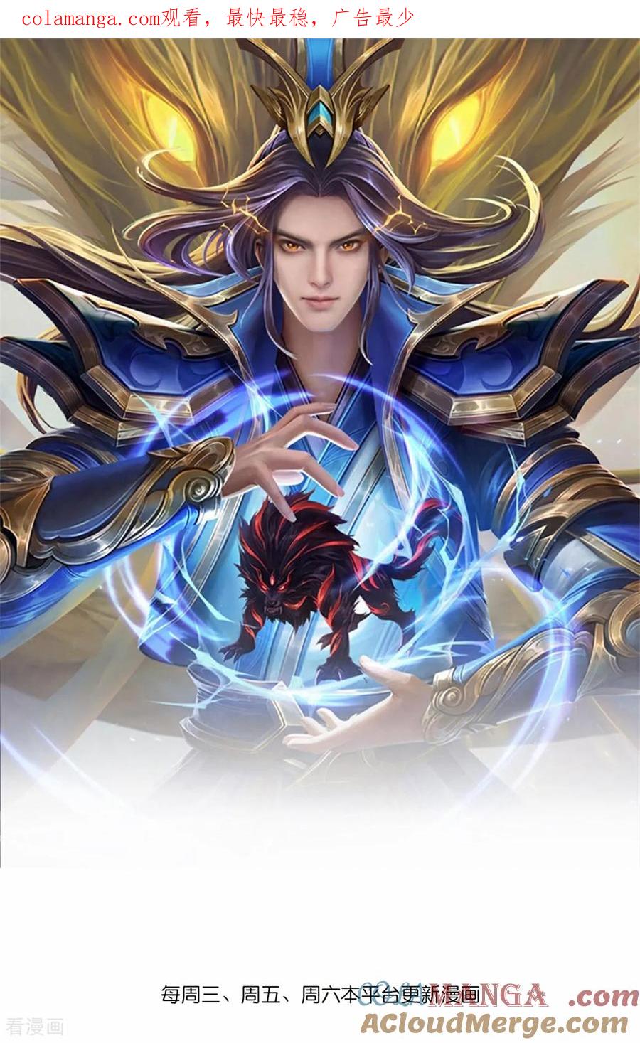 神武天尊动漫免费观看全集完整版漫画,第894话 烈龙驻地，会会烈龙1图