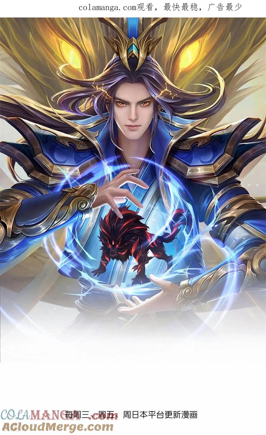 神武天尊动漫免费观看全集完整版漫画,第847话 众志相助，抵御外敌1图