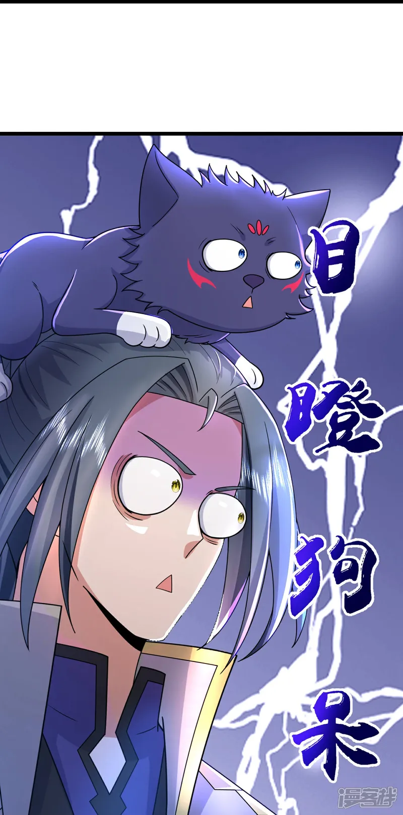 神武天尊小说萧晨漫画,第780话 时空长河中的百年修炼4图