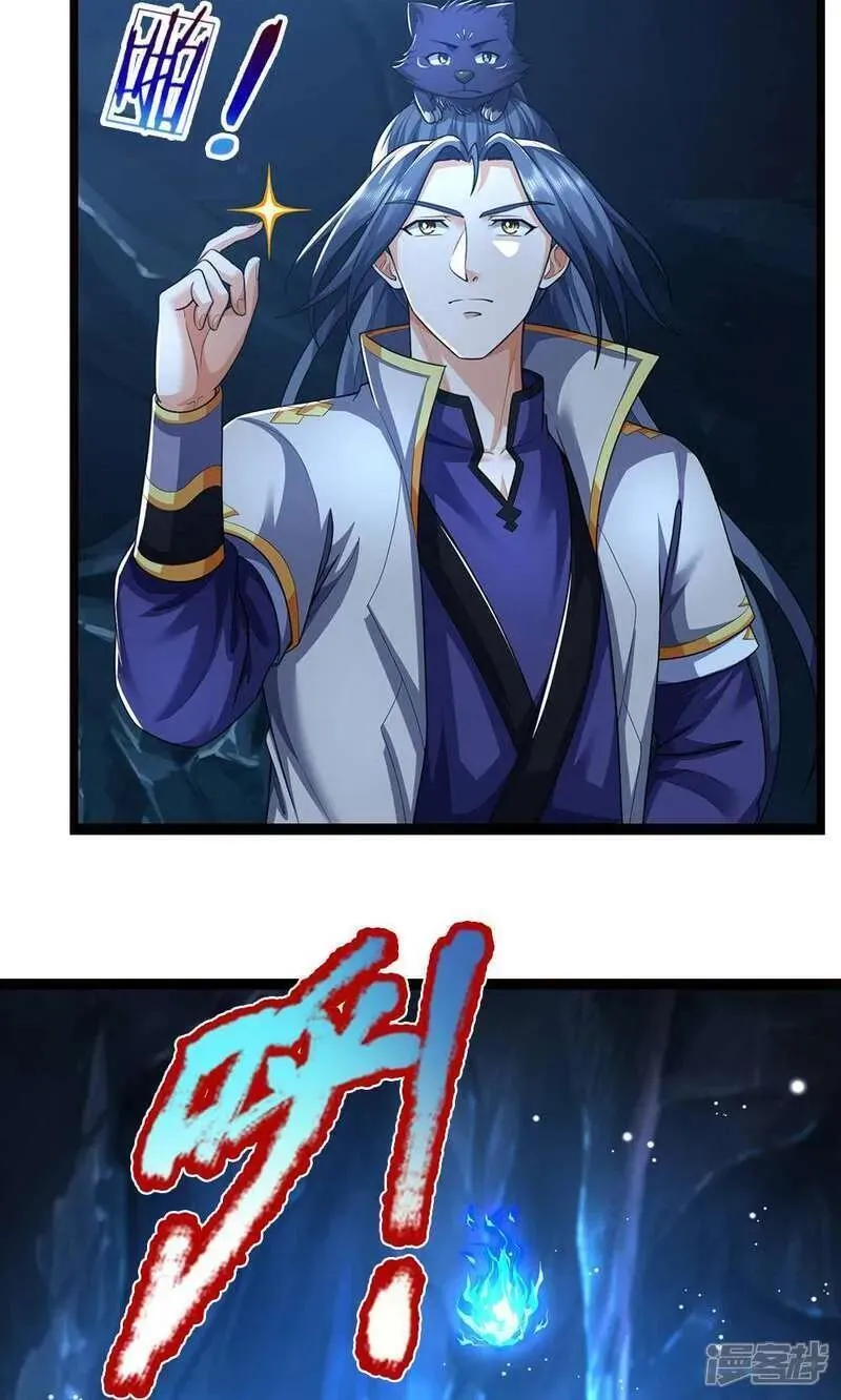 神武天尊~漫画,第710话 进食时间到~4图