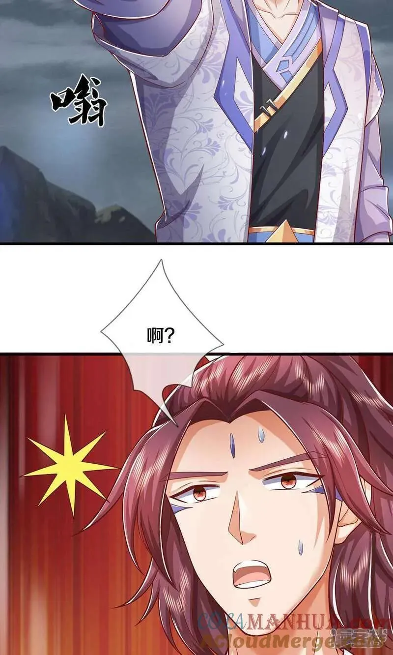 神武天尊48漫画,第712话 萧晨的混元传承？惹不起5图