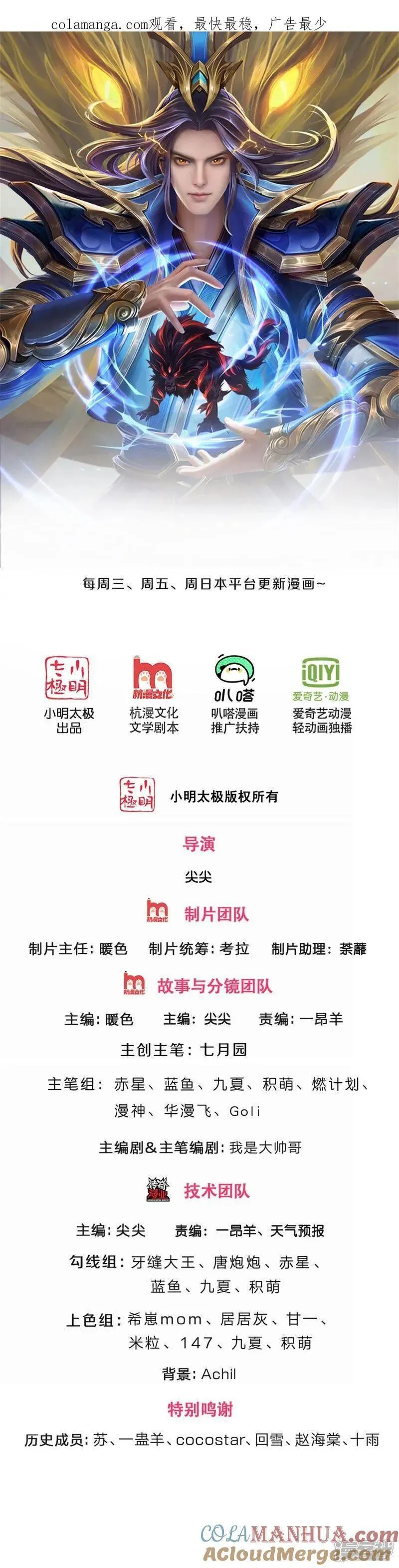 神武天尊动画在线观看全集免费播放漫画,第699话 突破神虚境！？1图