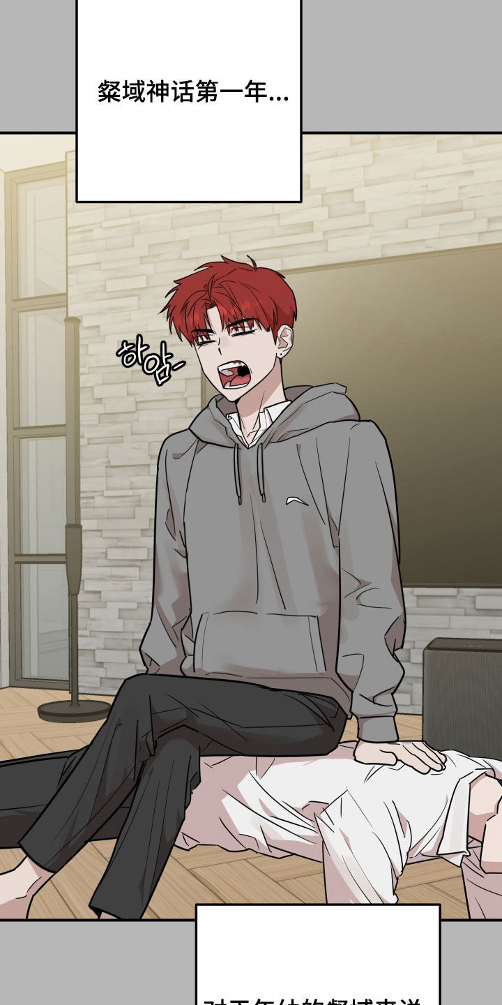 被不良少年盯上了漫画漫画,第47话2图