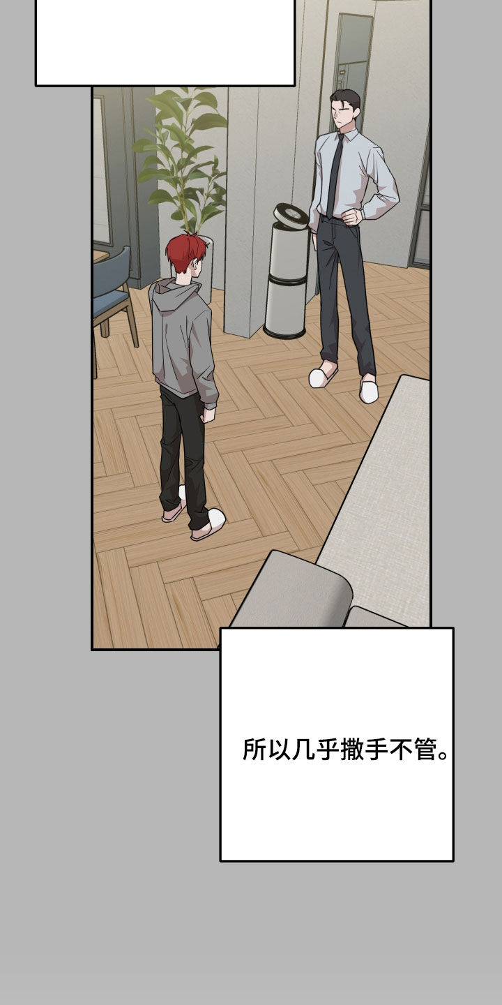 被不良少年盯上了漫画漫画,第47话5图