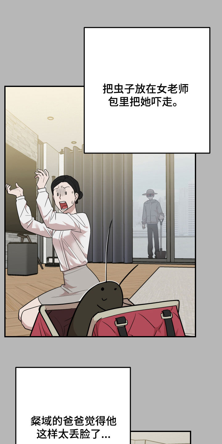 被不良少年盯上了漫画漫画,第47话4图