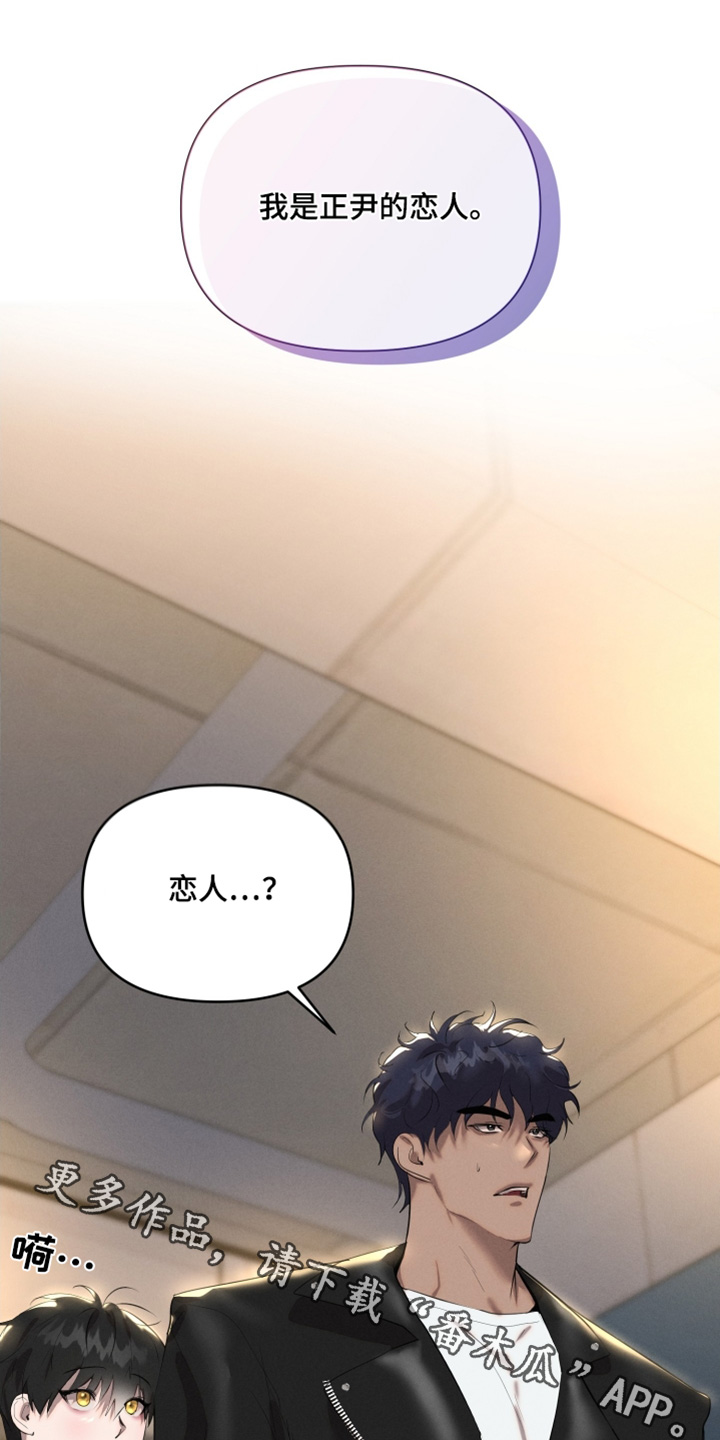 梦魔绝境漫画,第69话1图