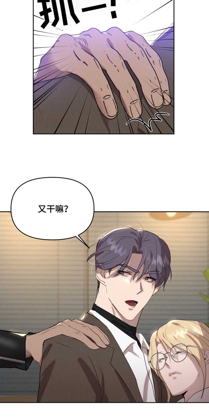 梦魔绝境漫画,第69话5图