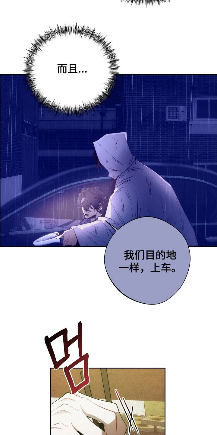 血色公寓躲猫猫漫画,第65话2图