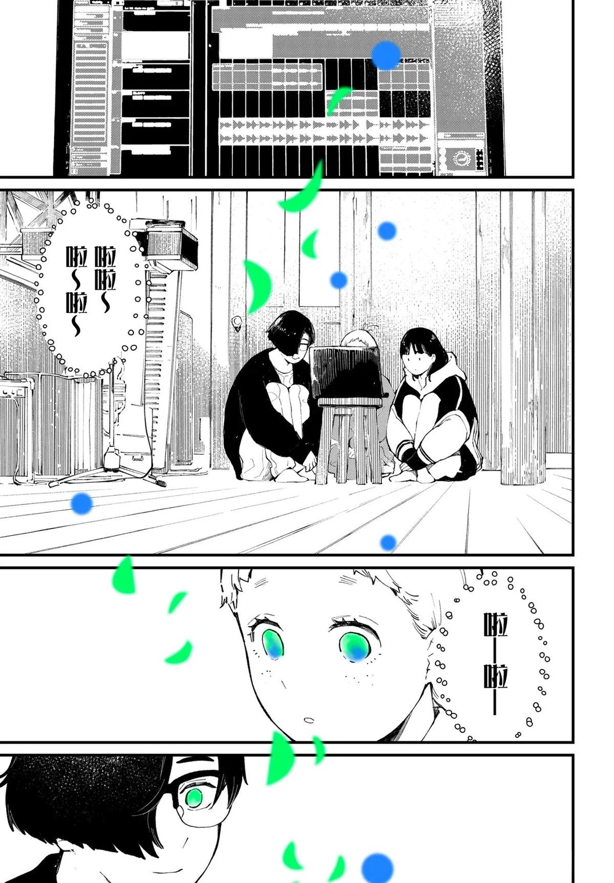 你的颜色日语版漫画,第10.1话5图