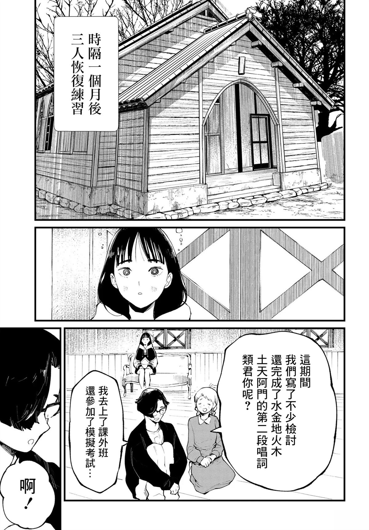 你的颜色日语版漫画,第10.1话3图