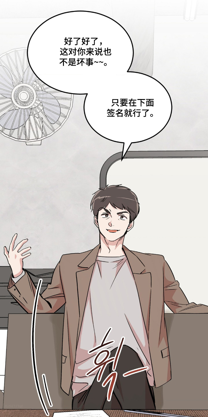 爱豆出道经历分享漫画,第30话1图