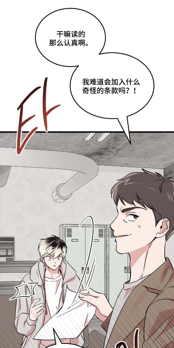 爱豆出道经历分享漫画,第30话4图