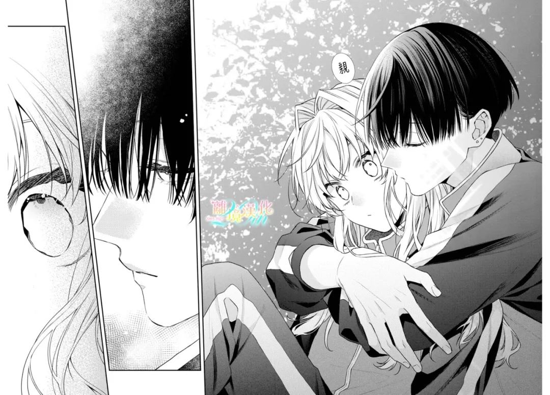 三月的惊雷漫画,第4话5图