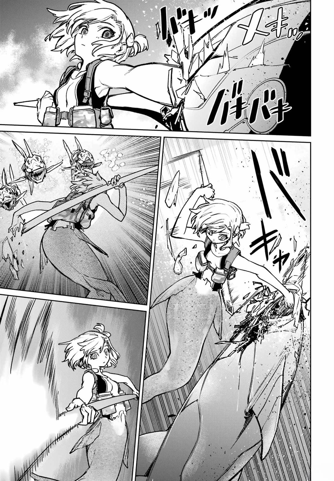 学园潜水舰队：人鱼少女漫画,第8话1图