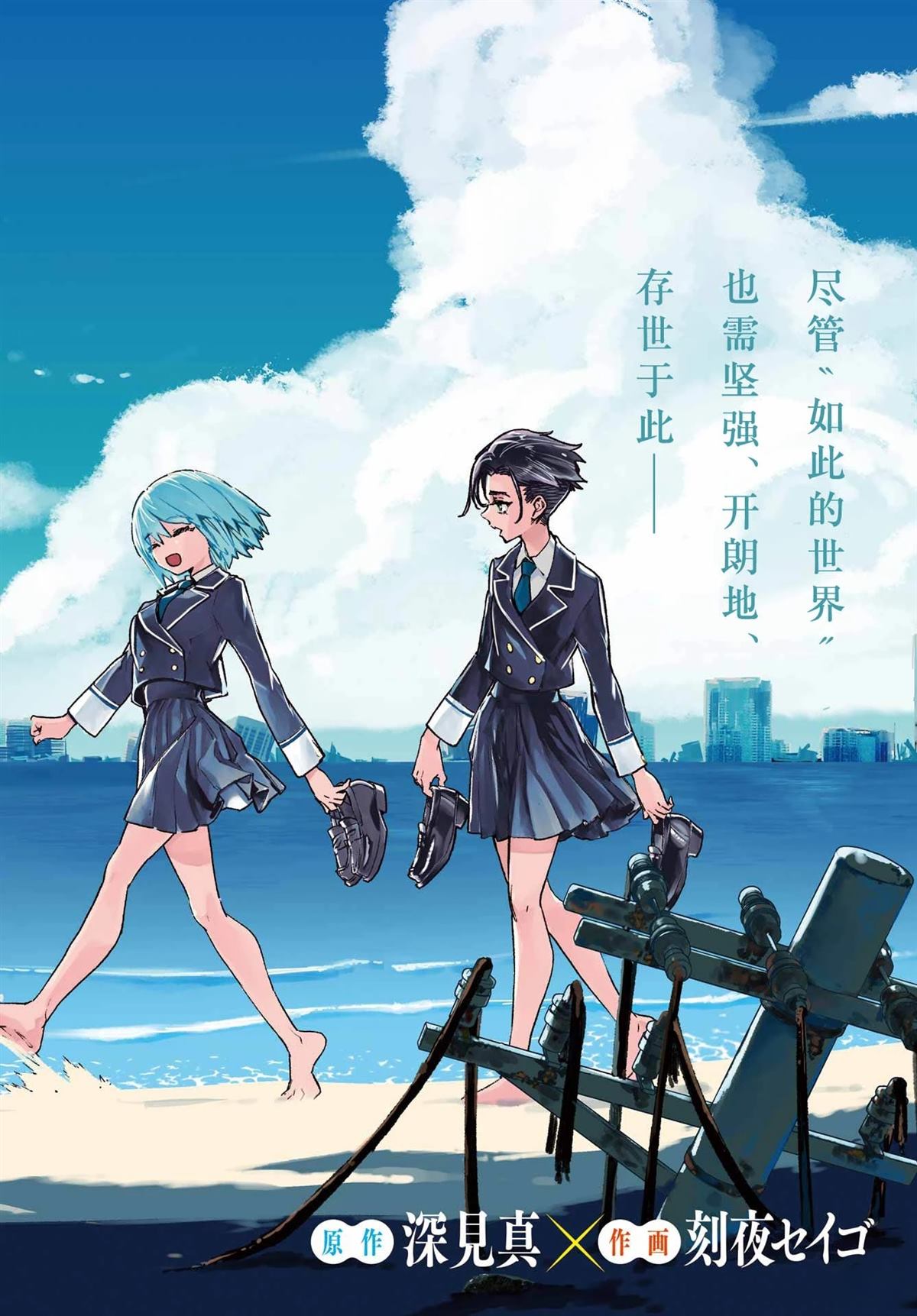 学园潜水舰队：人鱼少女漫画,第8话2图