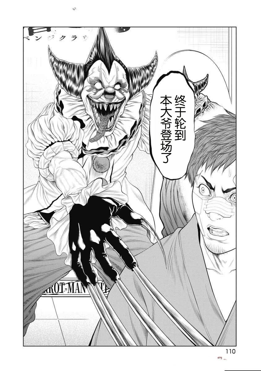 复仇小队鲨鱼人漫画,第72话3图