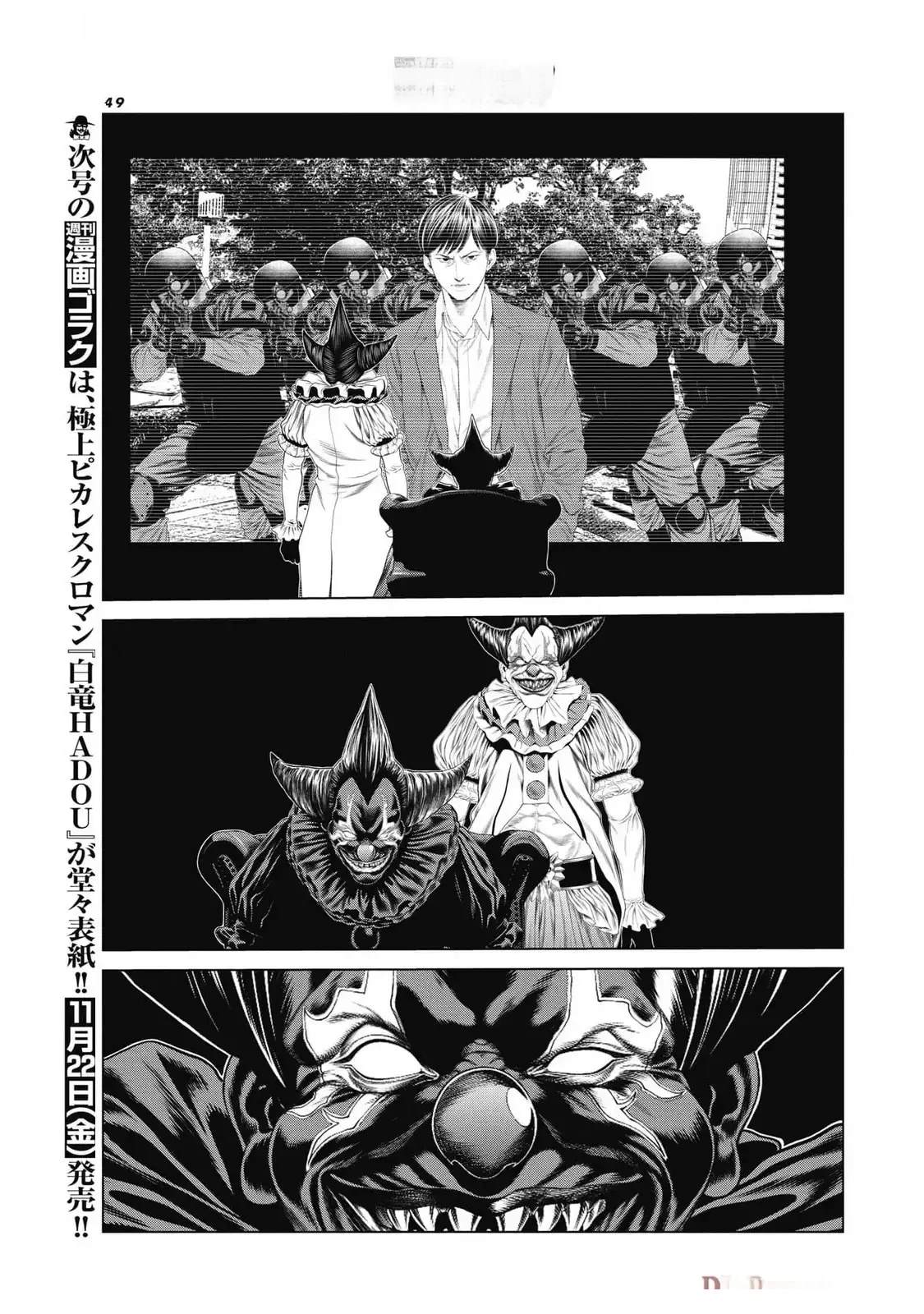 复仇小故事100个漫画,第81话3图