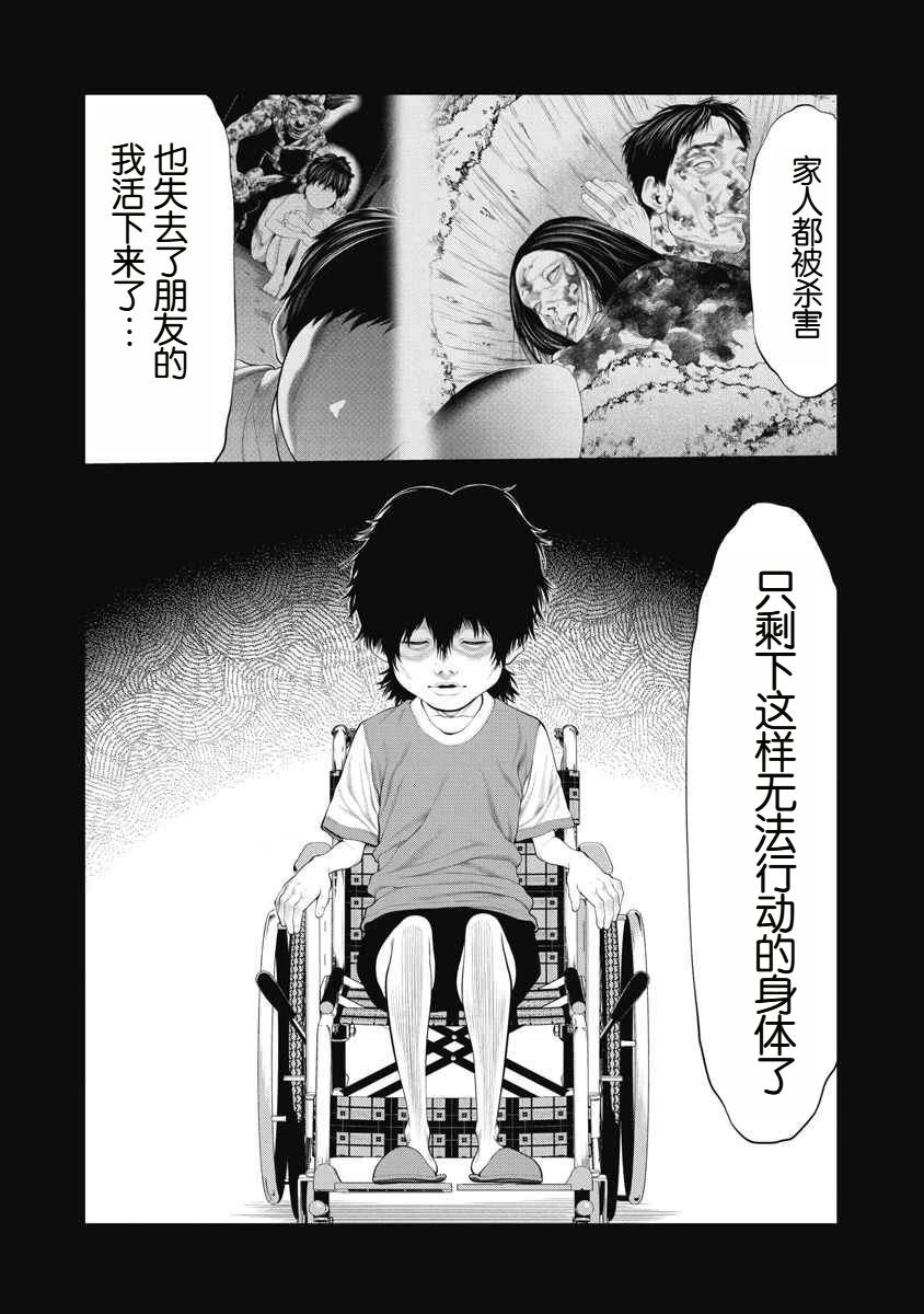 复仇小队鲨鱼人漫画,第69话5图