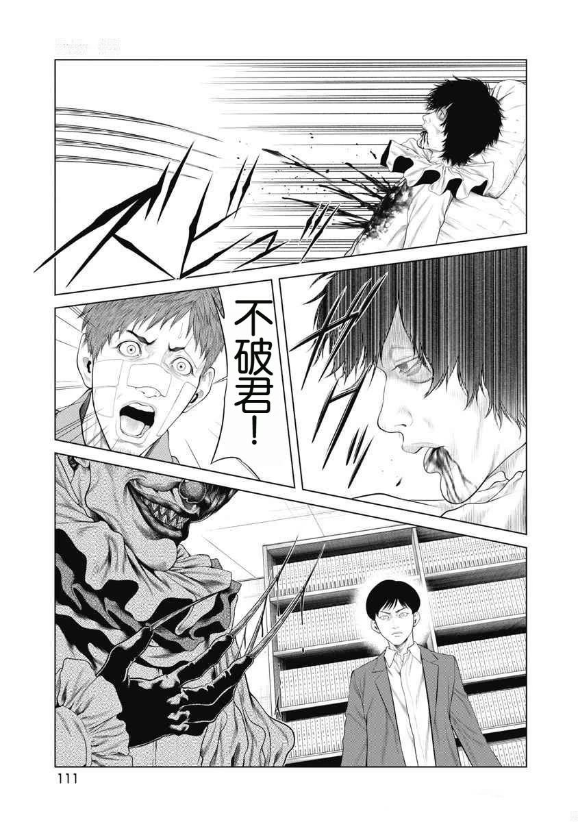 复仇小队鲨鱼人漫画,第72话4图