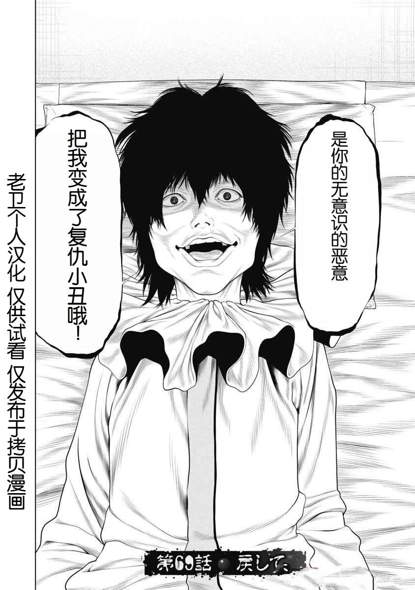 复仇小队鲨鱼人漫画,第69话3图