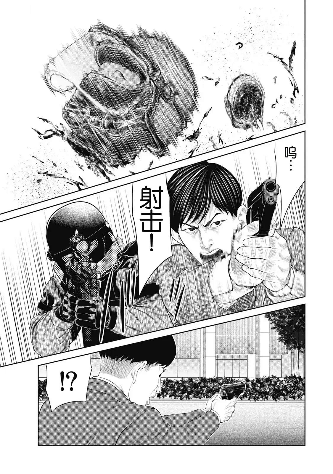 复仇小故事100个漫画,第83话5图