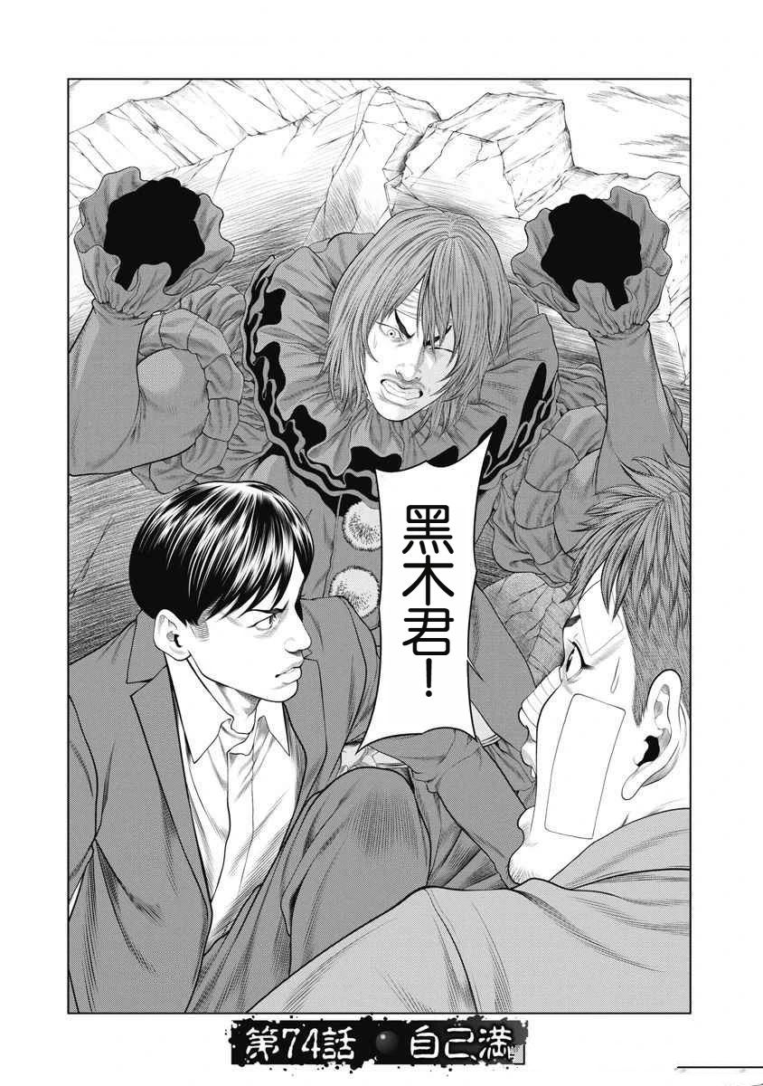 第74话2