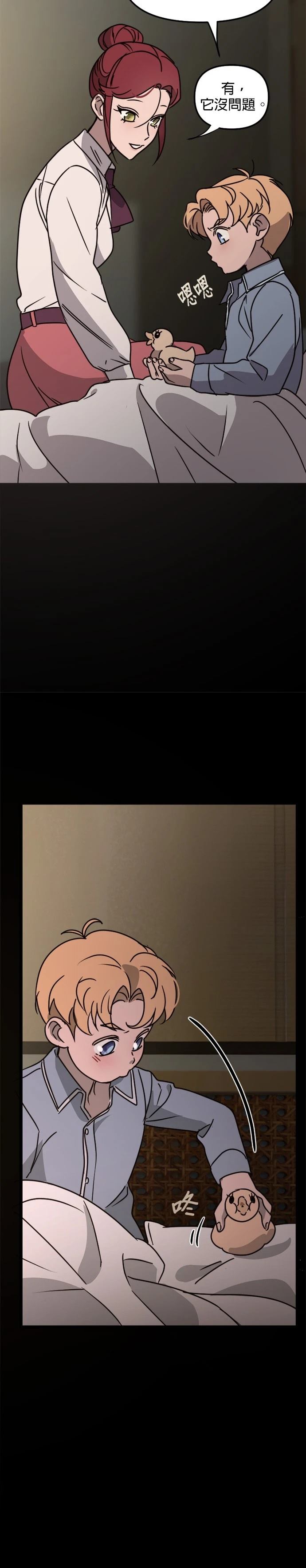 黑手党保姆漫画,第29话4图