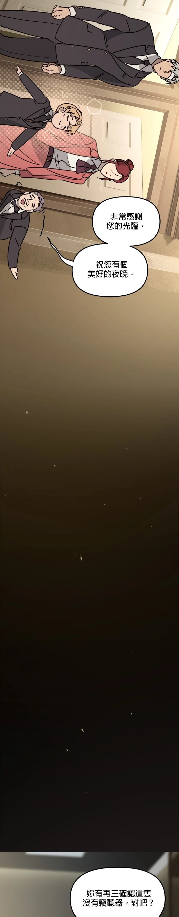 黑手党保姆漫画,第29话3图