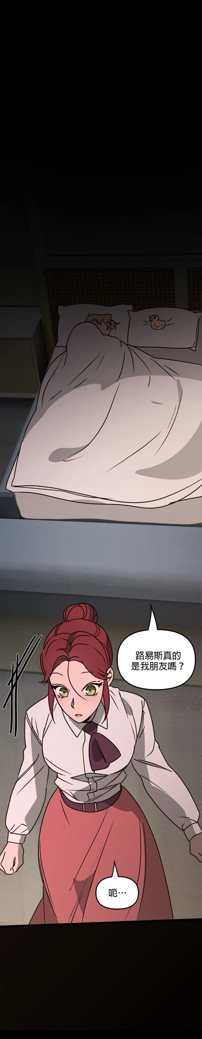 黑手党保姆漫画,第29话5图