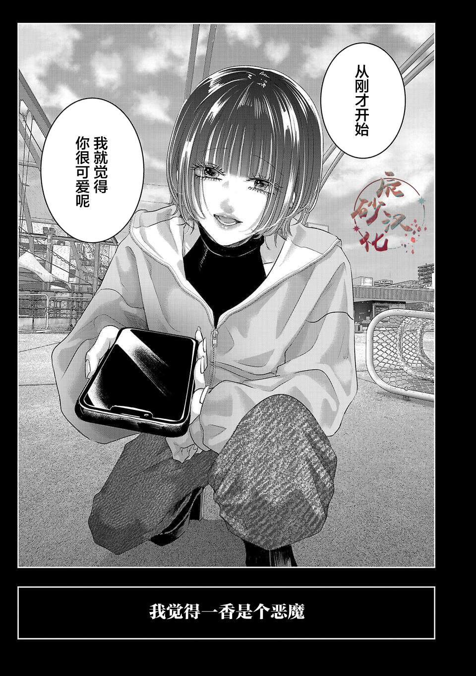 璀璨之光四件套尺寸漫画,第11话1图