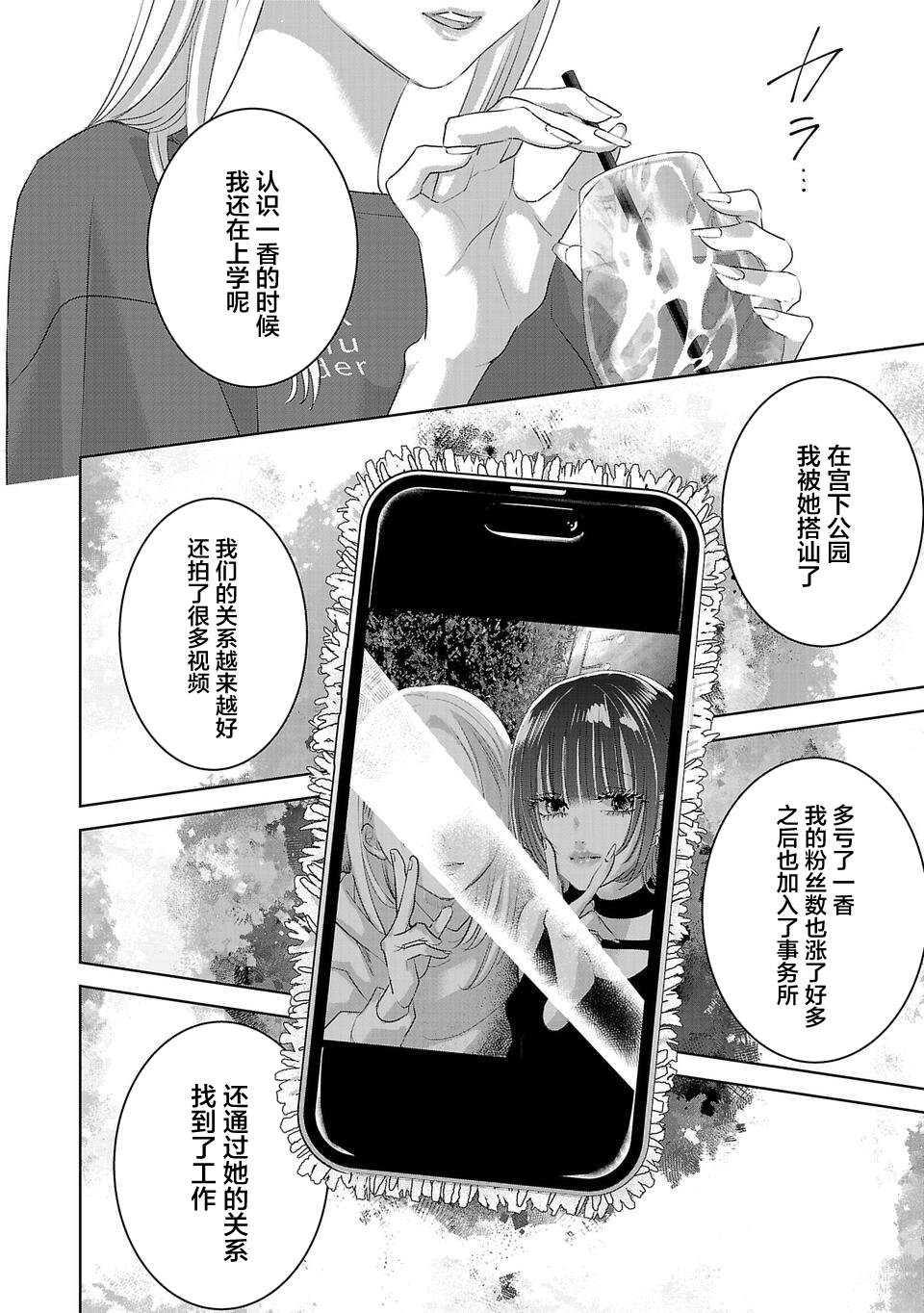 璀璨之光四件套尺寸漫画,第11话4图