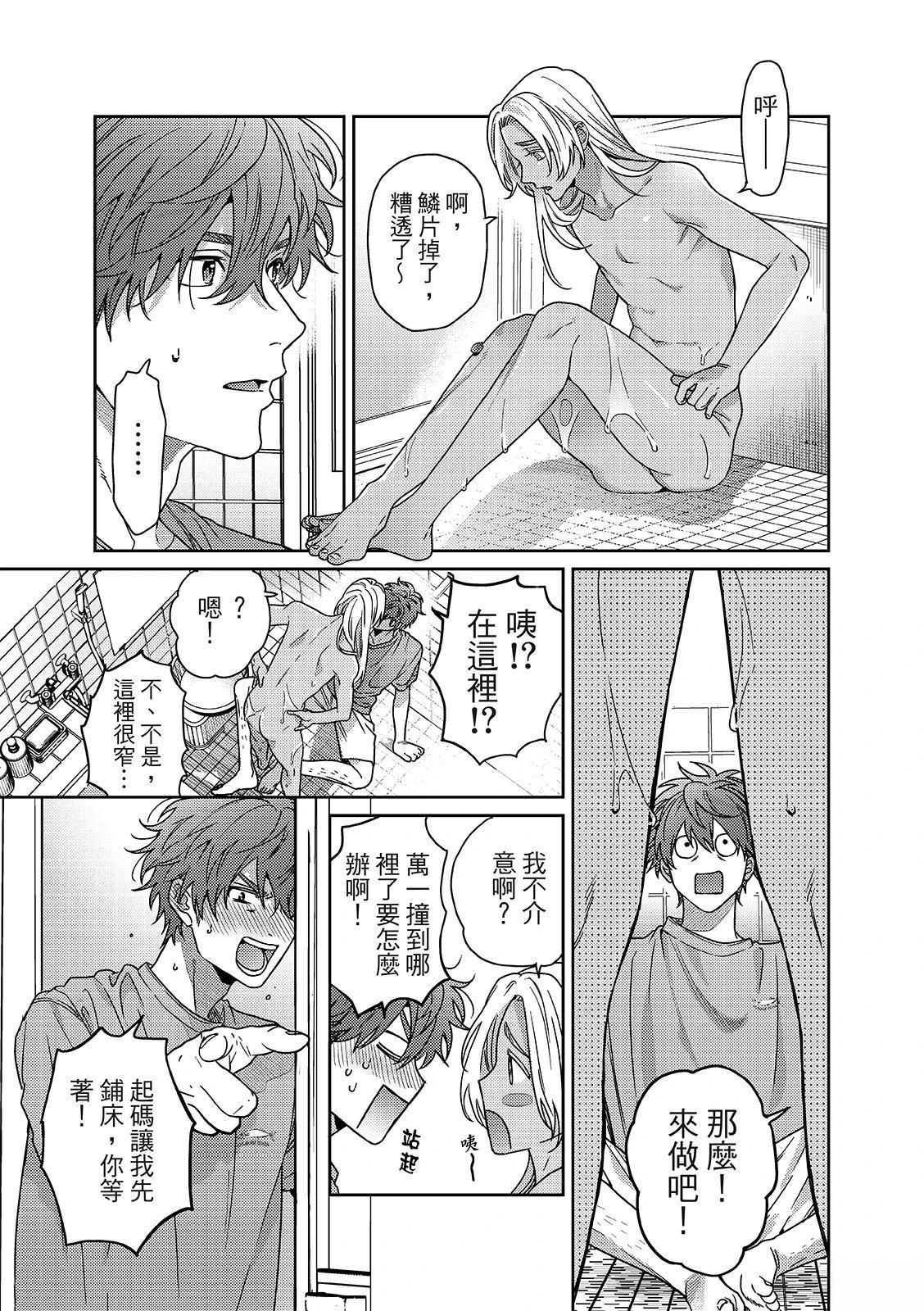 人鱼王子高清照片漫画,第2话5图