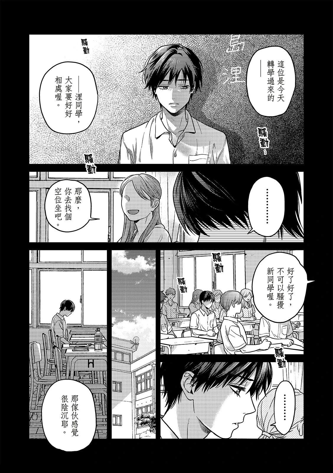 人鱼王子的小说漫画,第8话5图