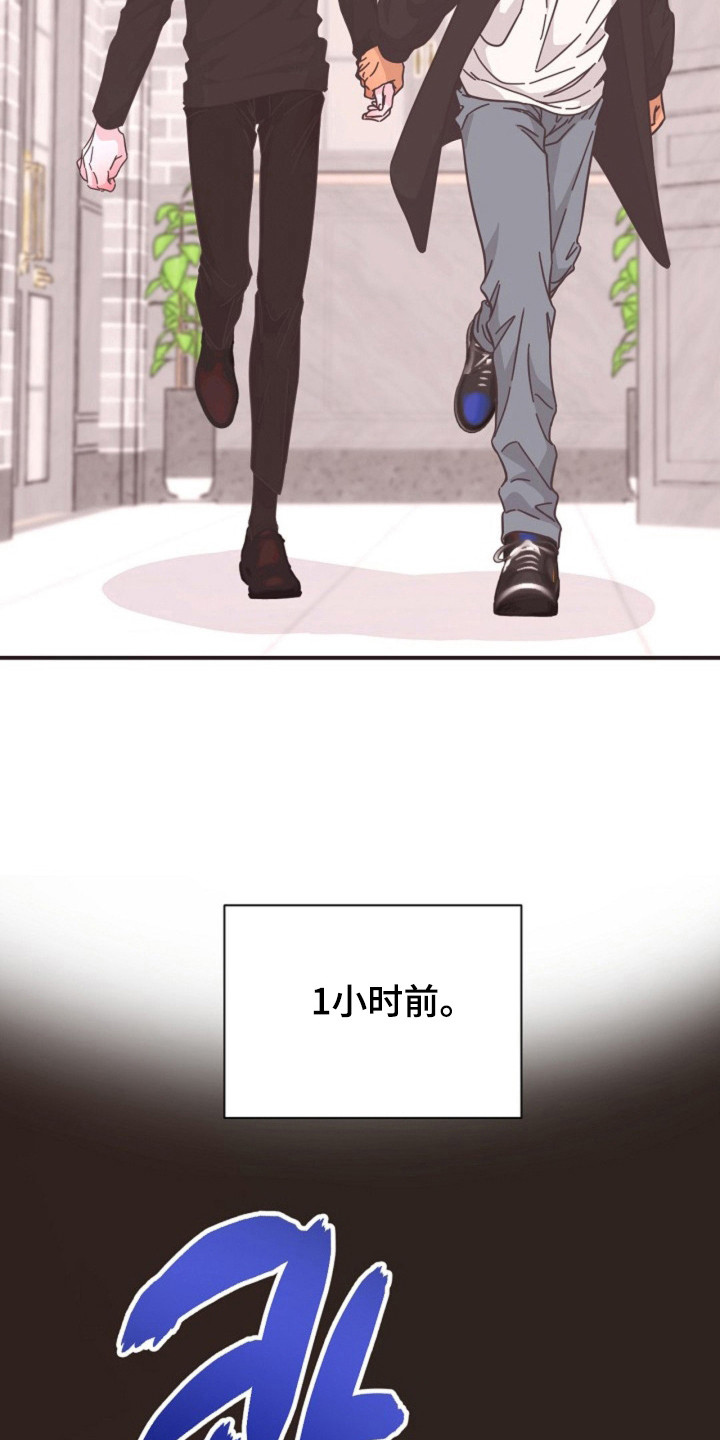 我的爱豆男友孙亦航漫画,第25话5图