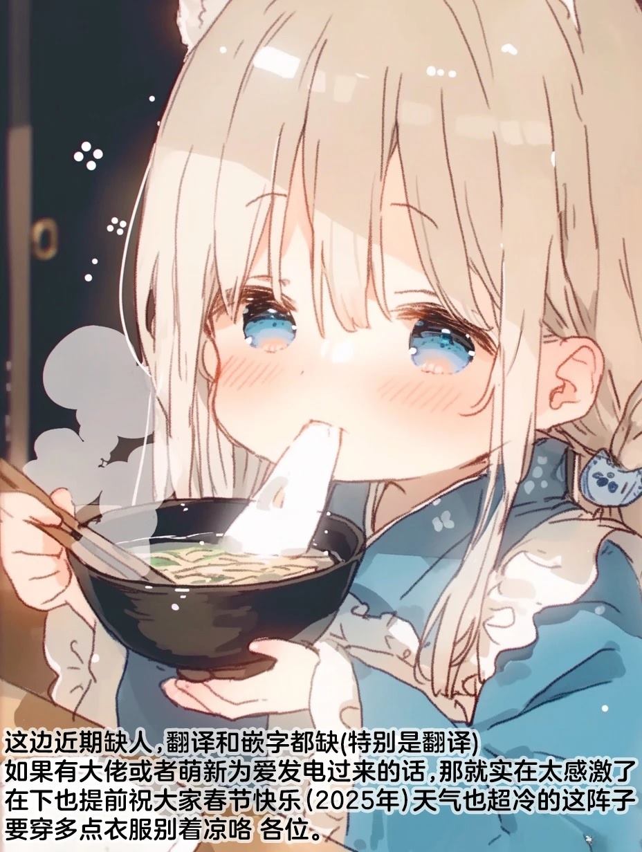 绝不会和男友分手！漫画,第2话4图