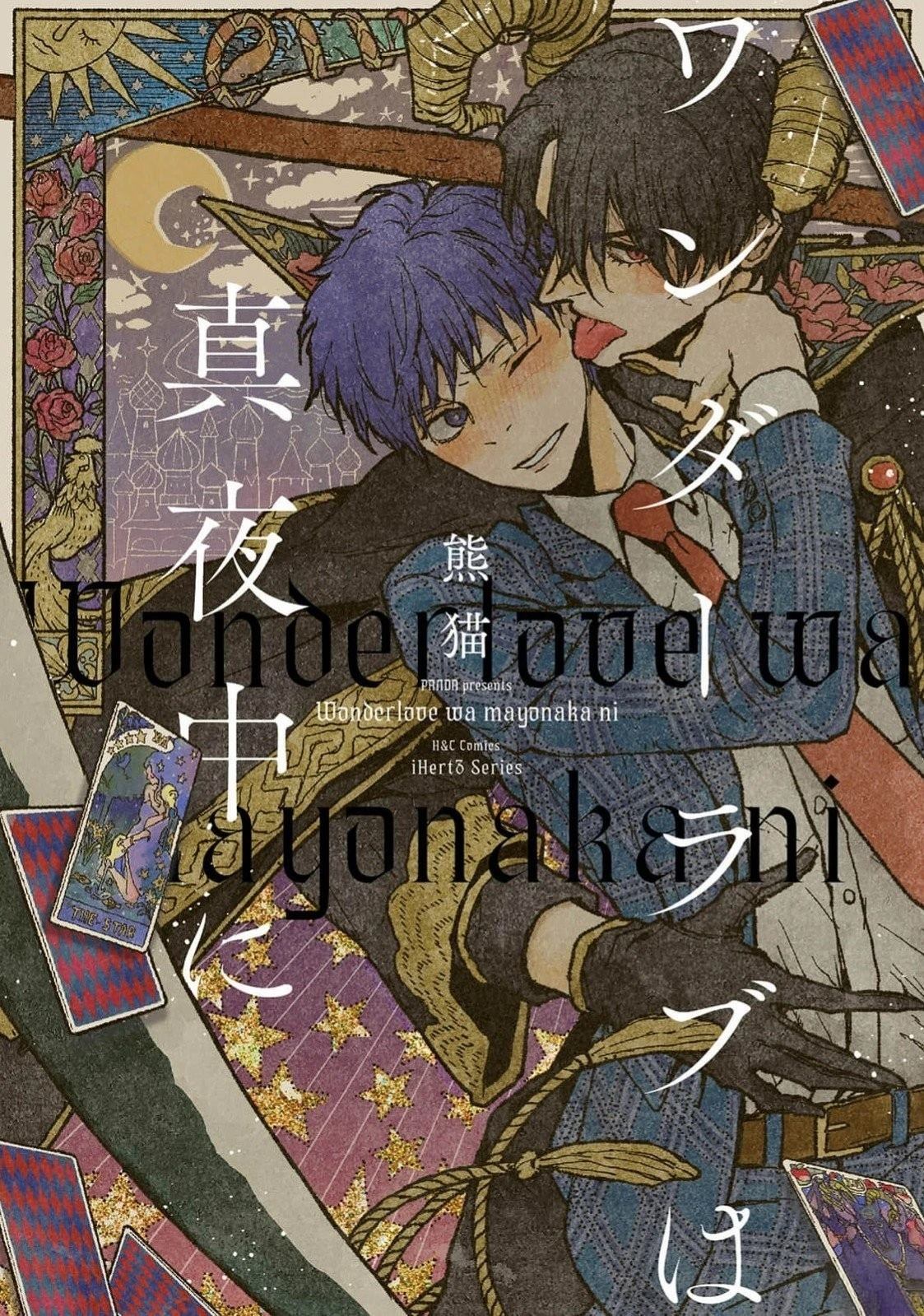 午夜爱情剧是什么意思漫画,第1话1图