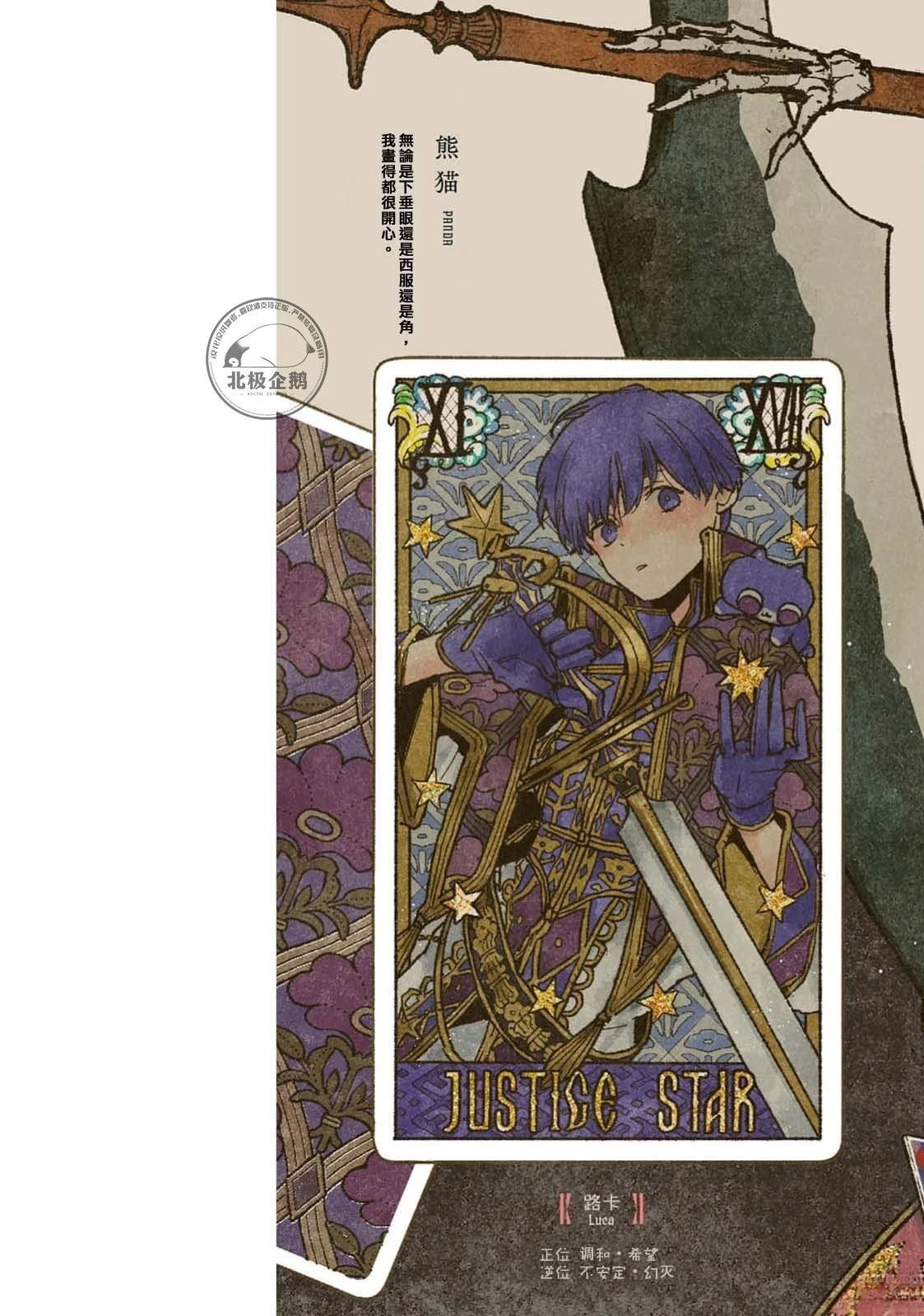 午夜爱情剧是什么意思漫画,第1话2图