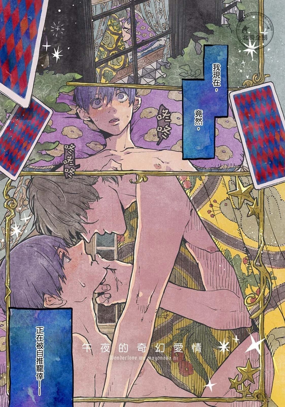 午夜爱情剧是什么意思漫画,第1话5图