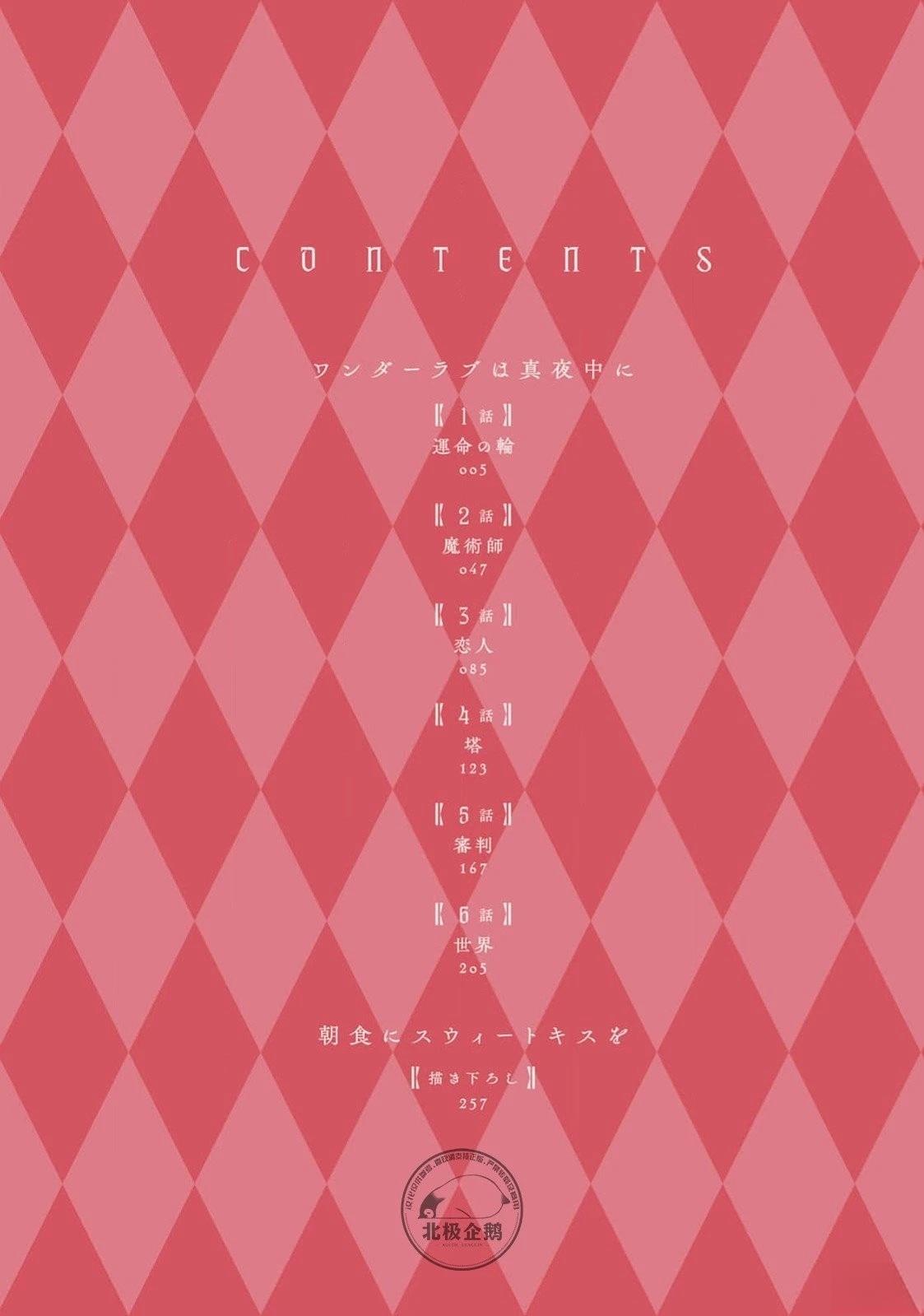 午夜爱情剧是什么意思漫画,第1话4图