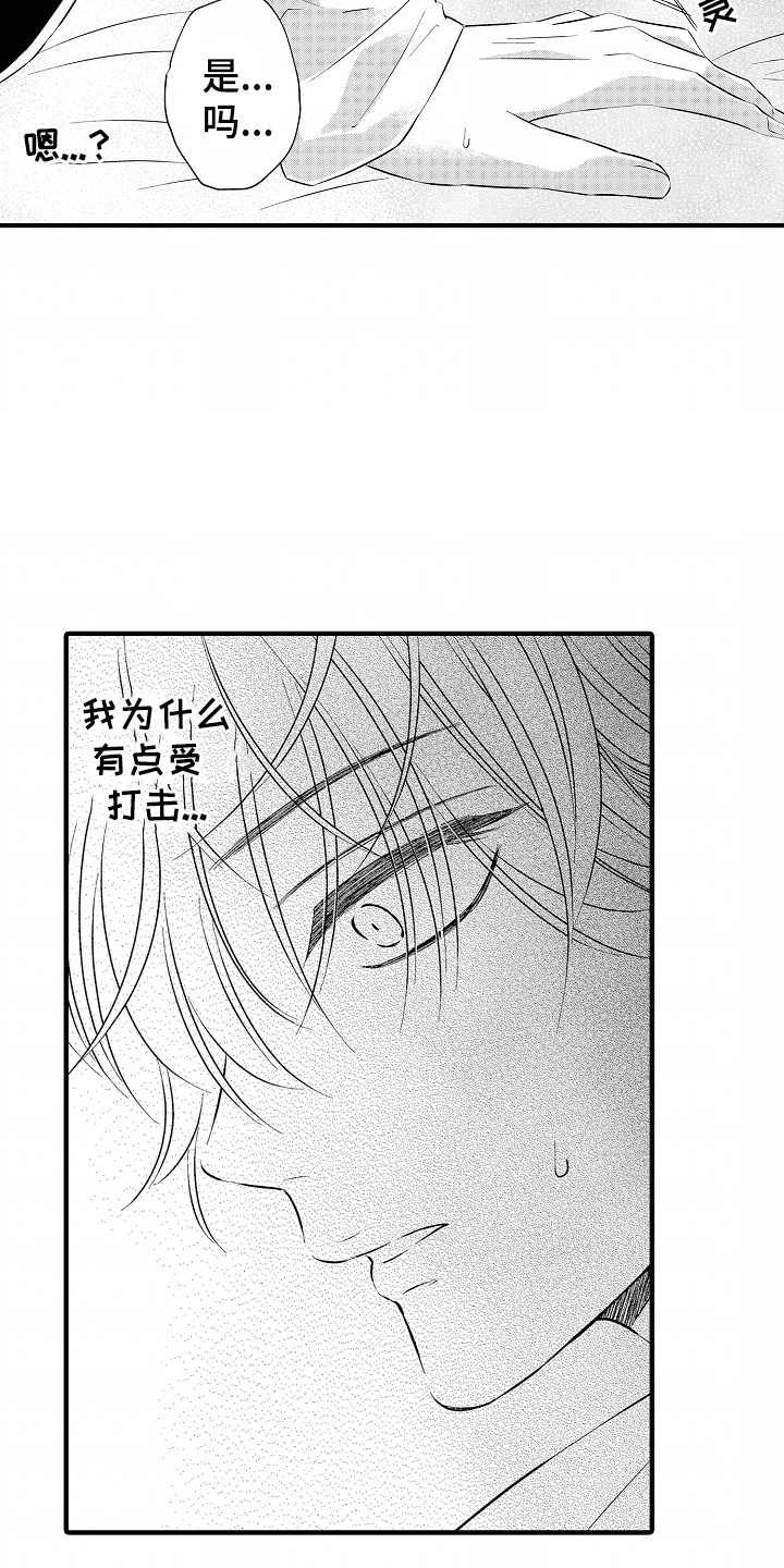 直播伴侣下载安装漫画,第6话3图