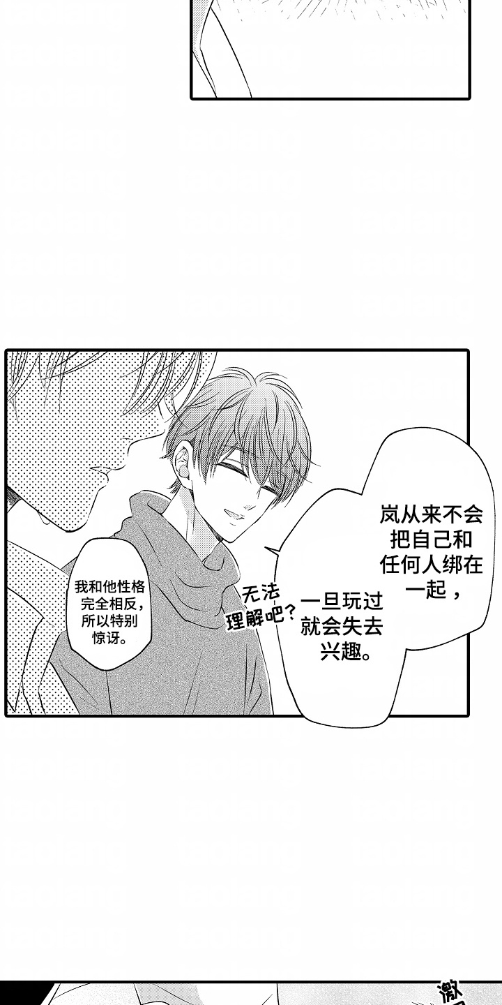 直播伴侣下载安装漫画,第6话2图