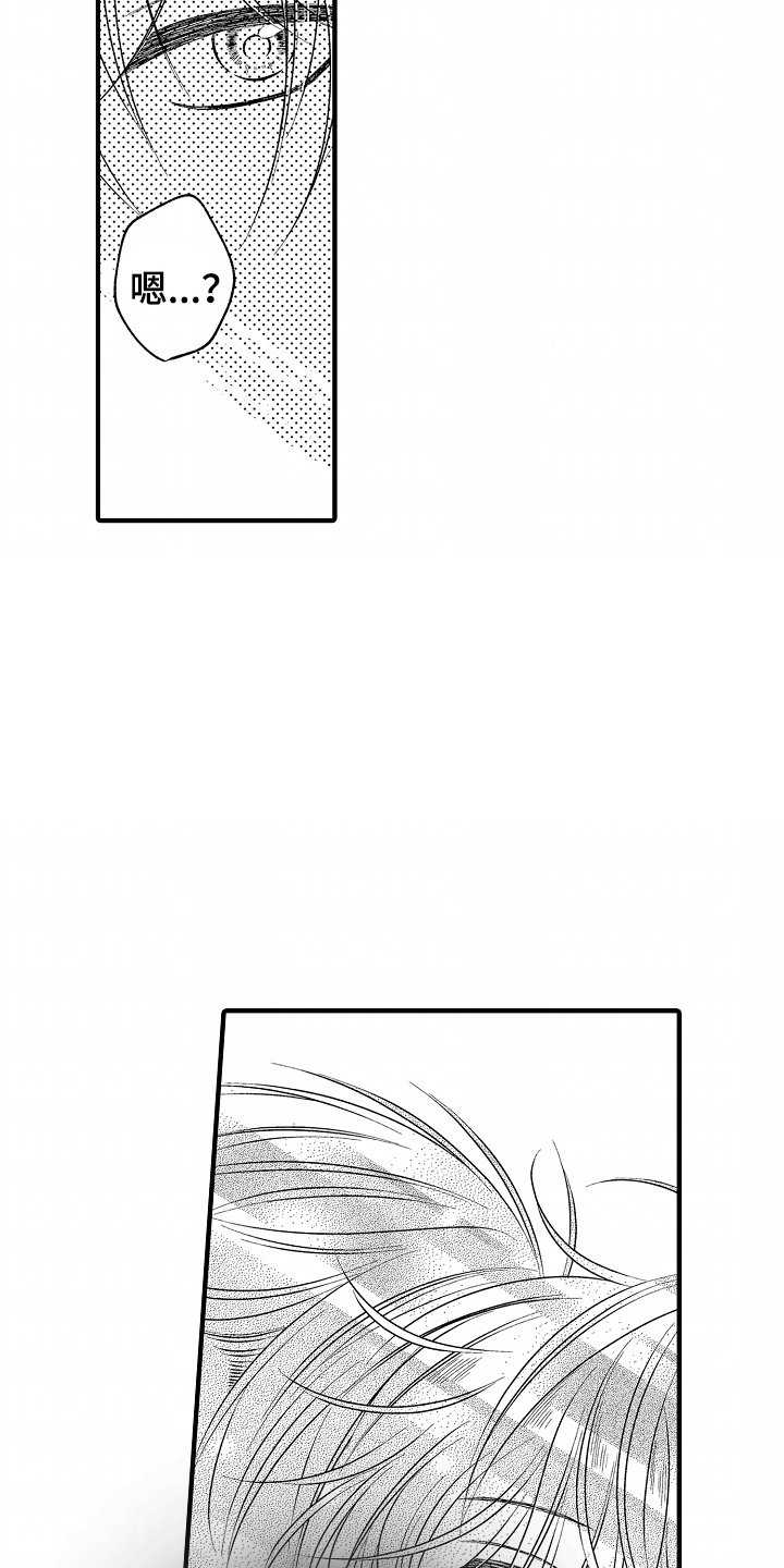 直播伴侣下载安装漫画,第6话5图