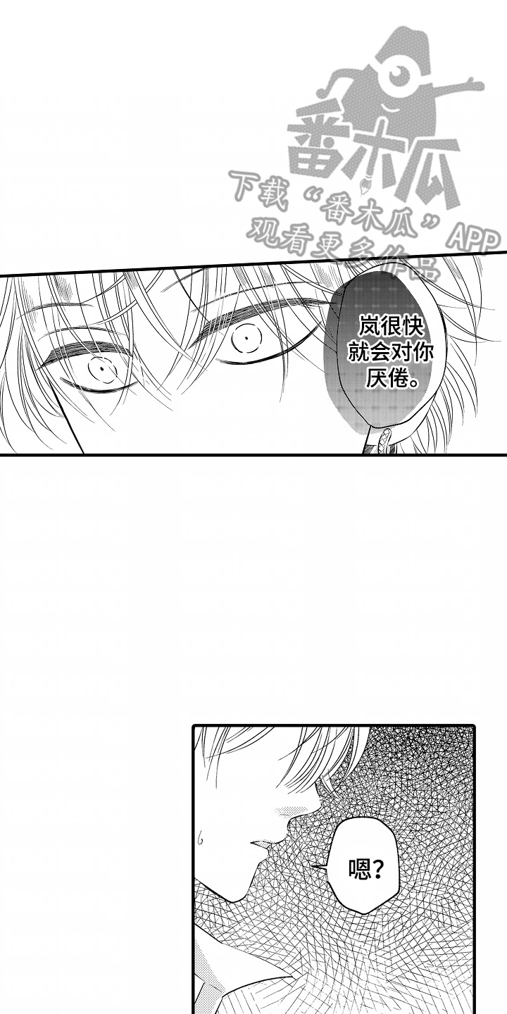 直播伴侣下载安装漫画,第6话1图