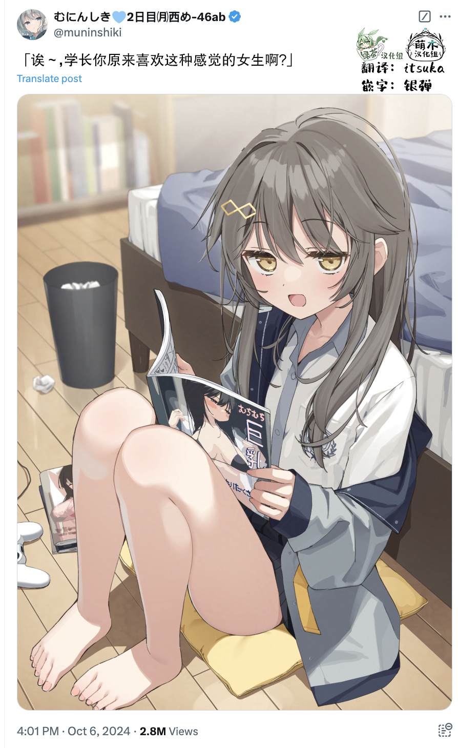 爱捉弄自己的女生漫画,第1话2图