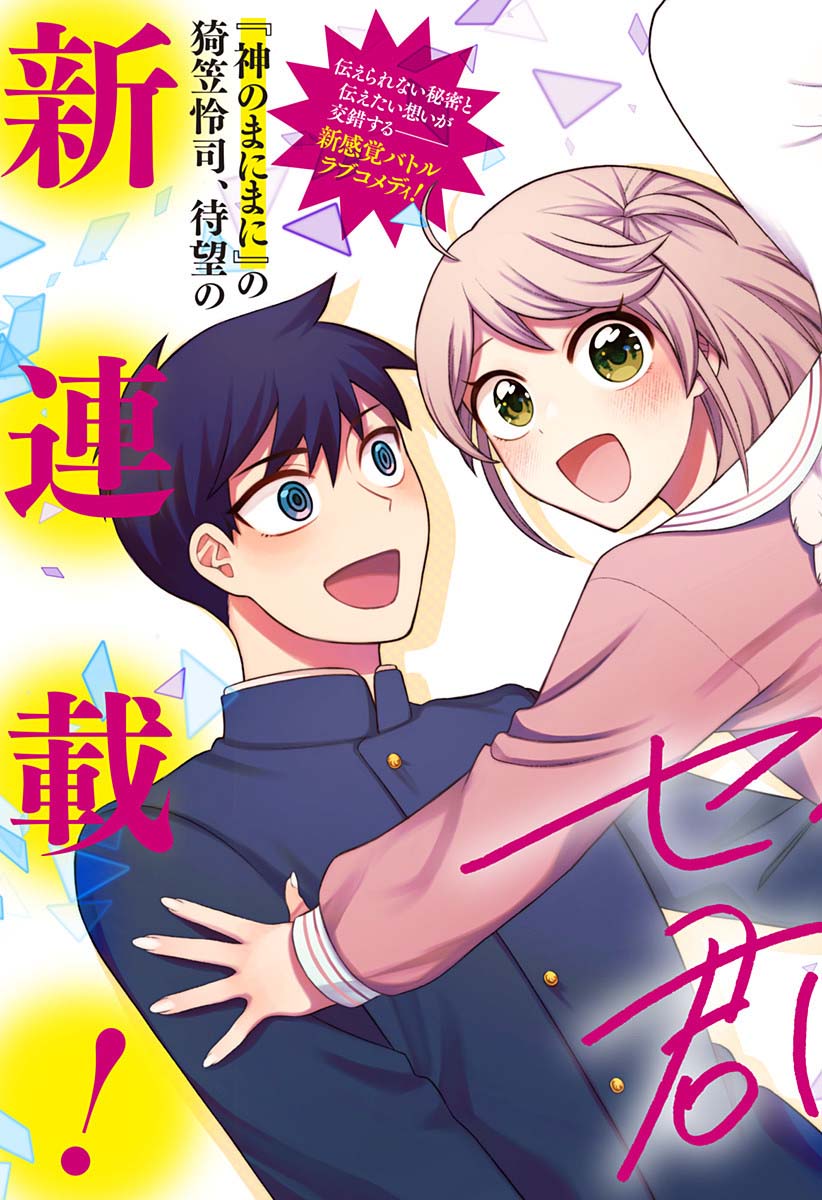 塞壬二阶段人物漫画,第1话3图