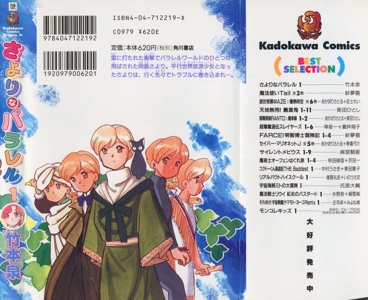 纱世里平行漫画,序章2图